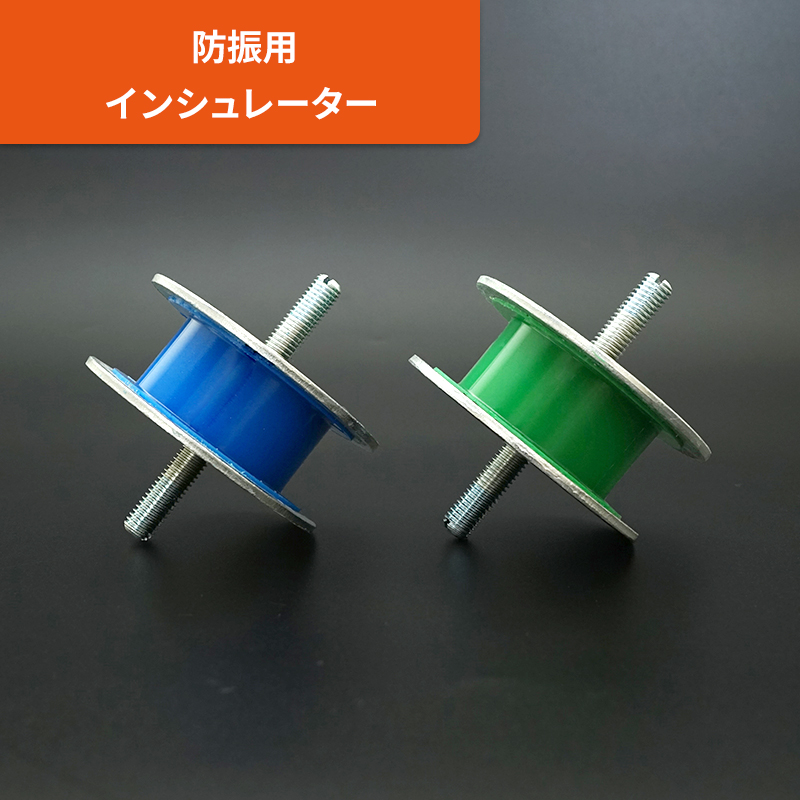 ウレタンゲルインシュレーター　大