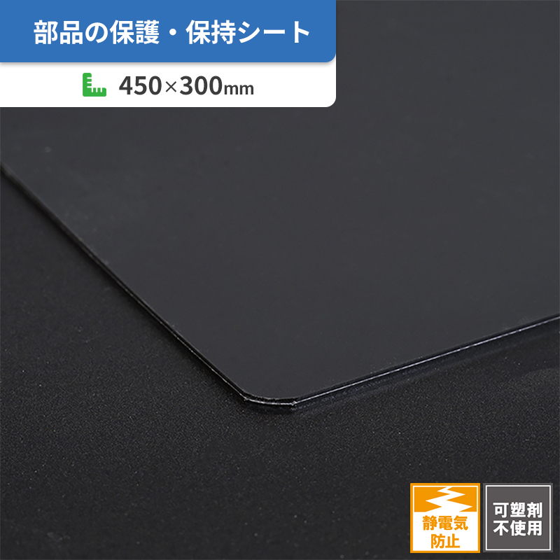 タックワークマット　450×300mm