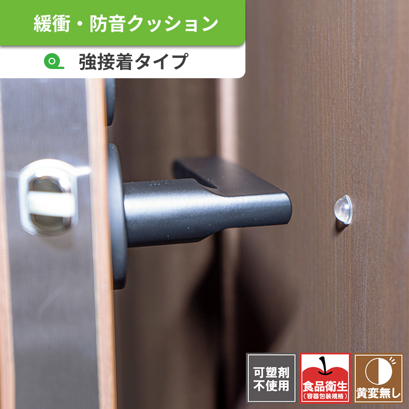 ソフトクッション　強接着タイプ