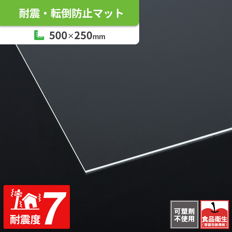 ゲルタックシート　500×250mm