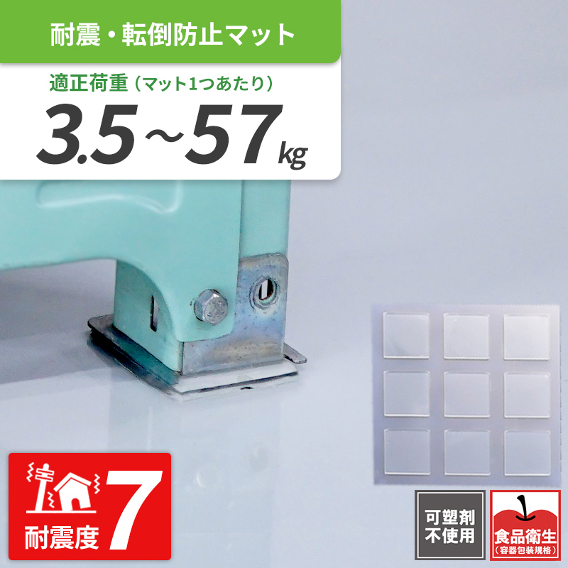 ゲルタックシート　角型　5mm