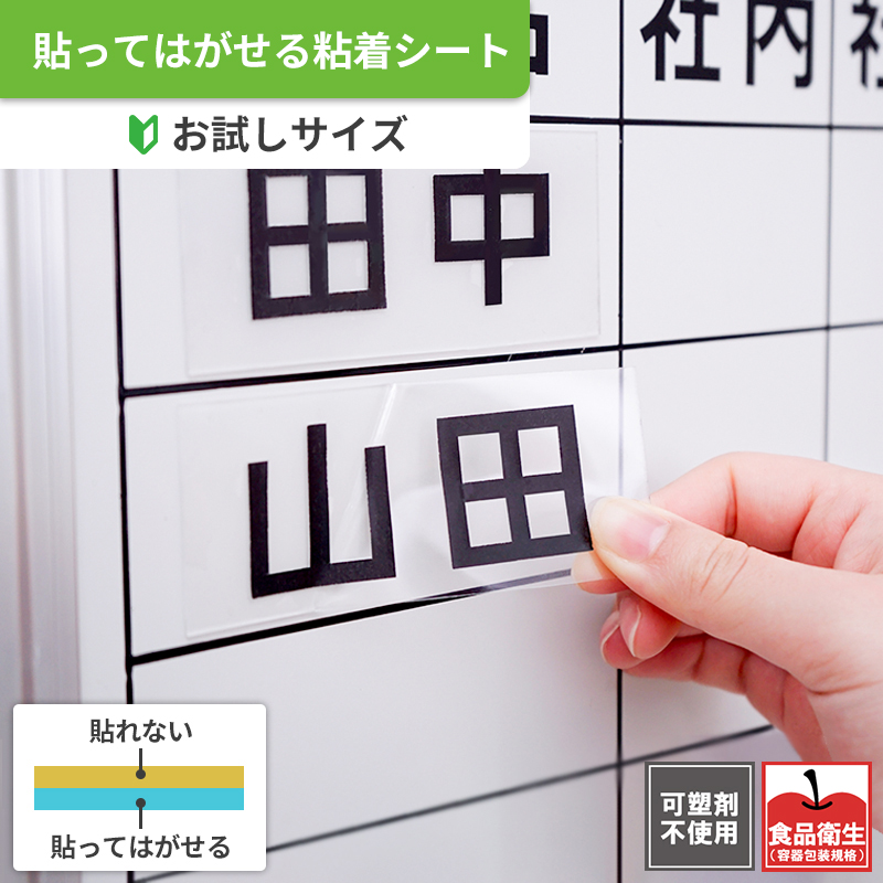 【お試し用サイズ】片面クリアタック　100×100mm