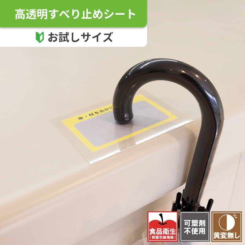【お試し用サイズ】ピットクッションシート　100×100mm