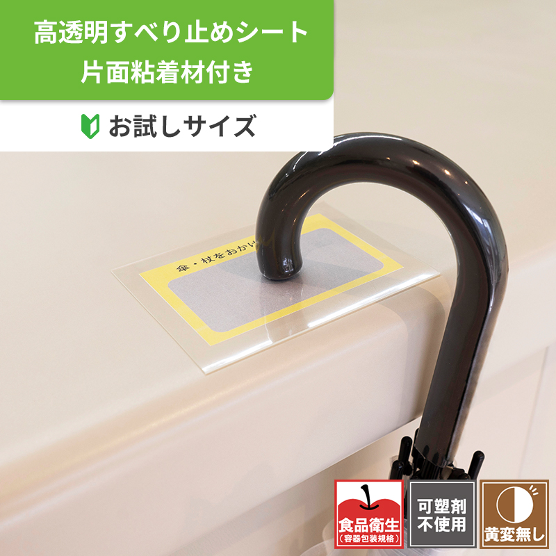 【お試し用サイズ】ピットクッションシート　粘着材付　100×100mm