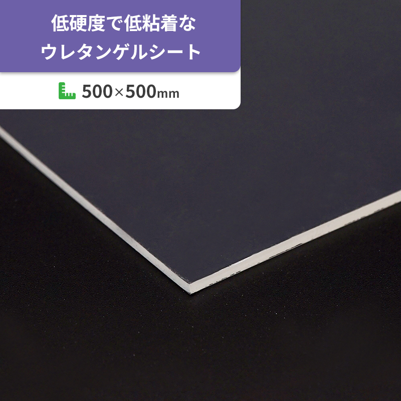 ノンタックゲル