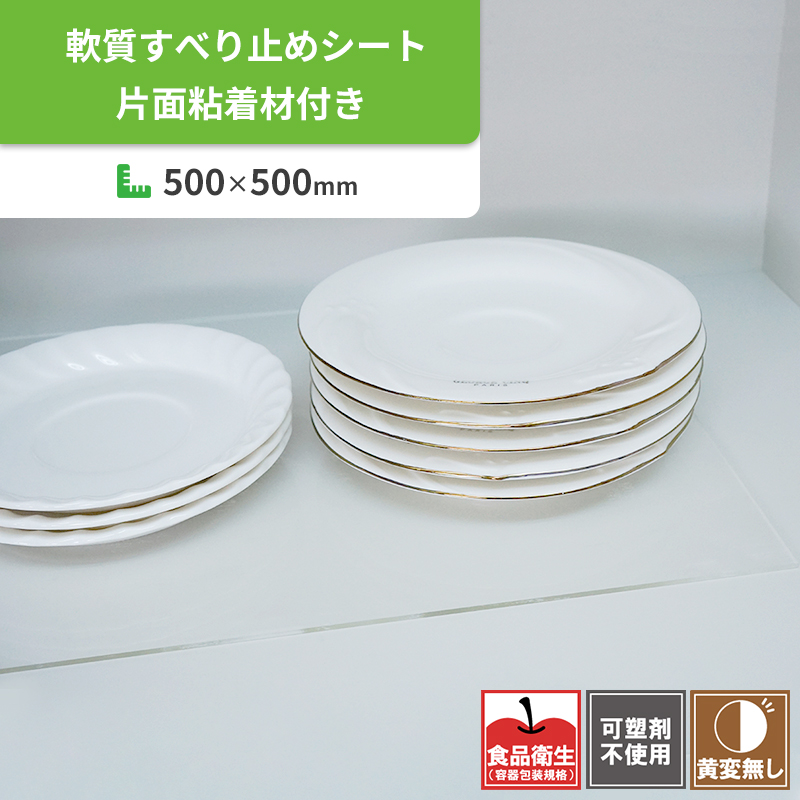 ソフトクッションシート　粘着材付