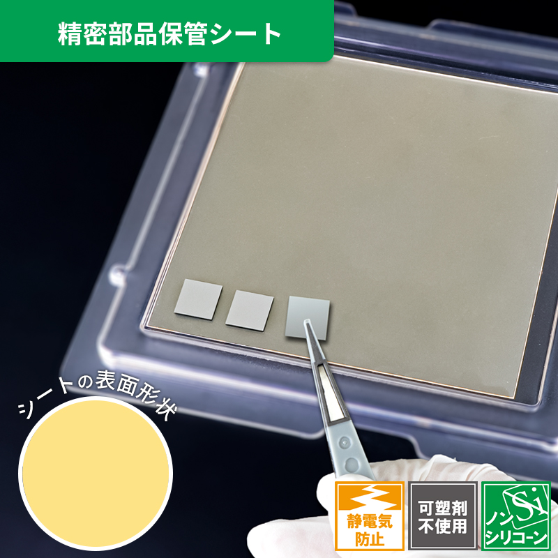 ゲルベースシート　フラットタイプ