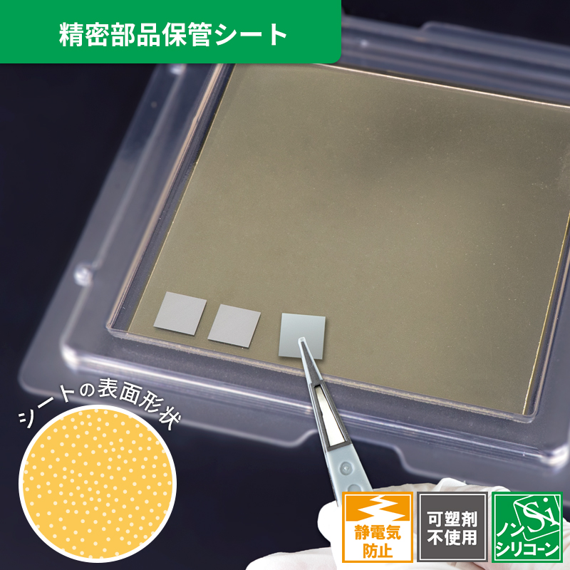 ゲルベースシート　クラウディタイプ