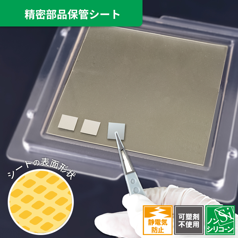 ゲルベースシート　メッシュタイプ