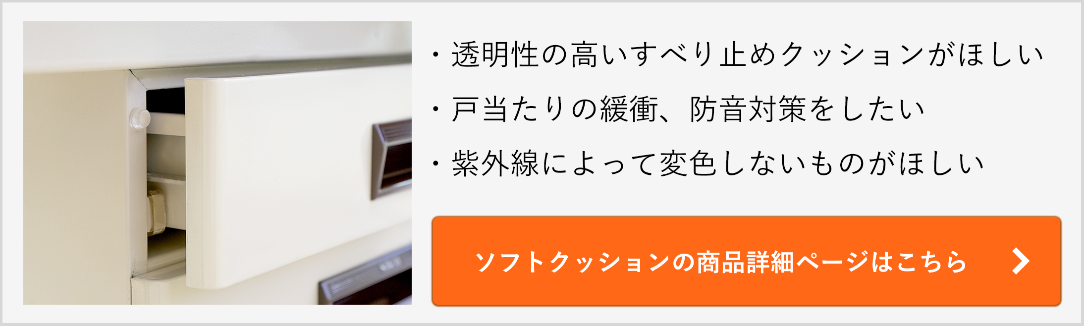 エクシールのソフトクッションの商品情報はこちらから。