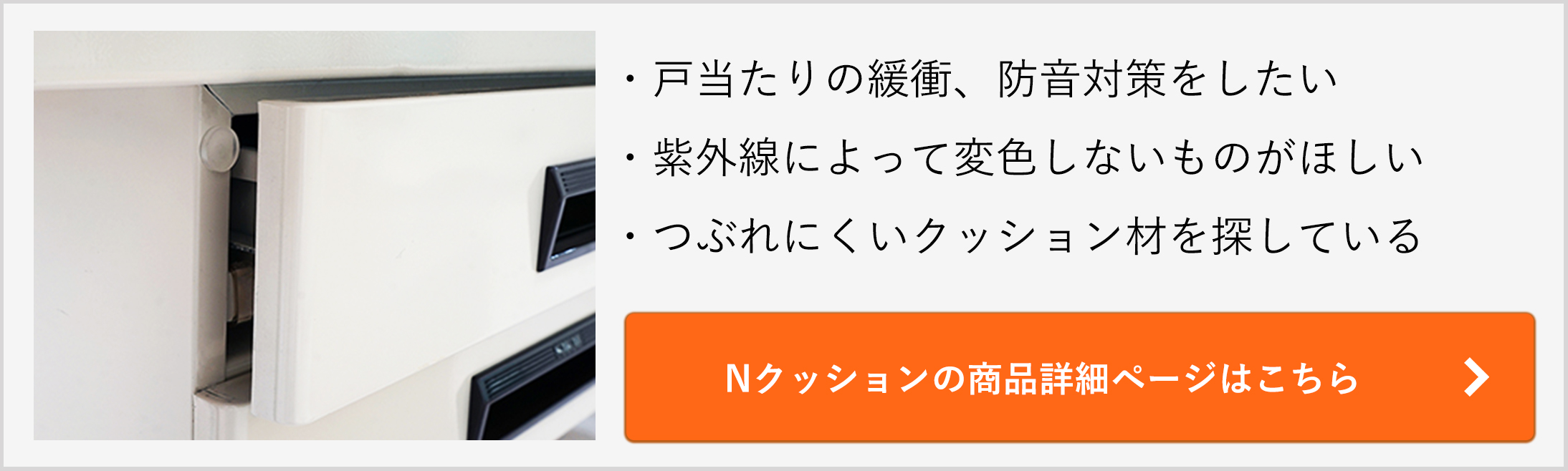 エクシールのNクッションの商品情報はこちらから。