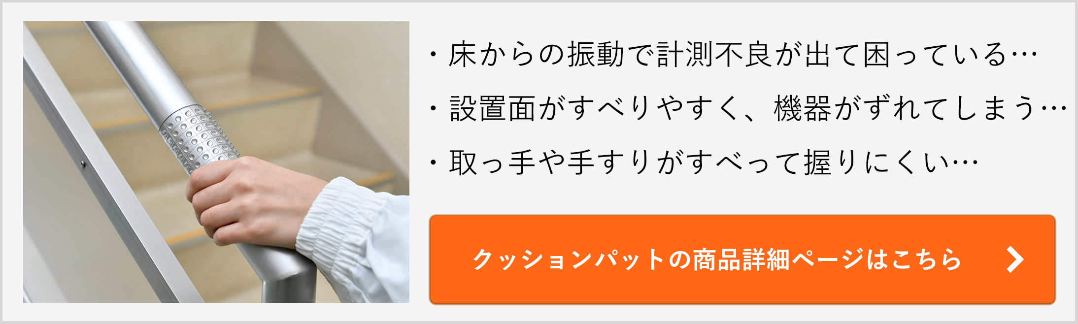 エクシールのクッションパットの商品情報はこちらから。