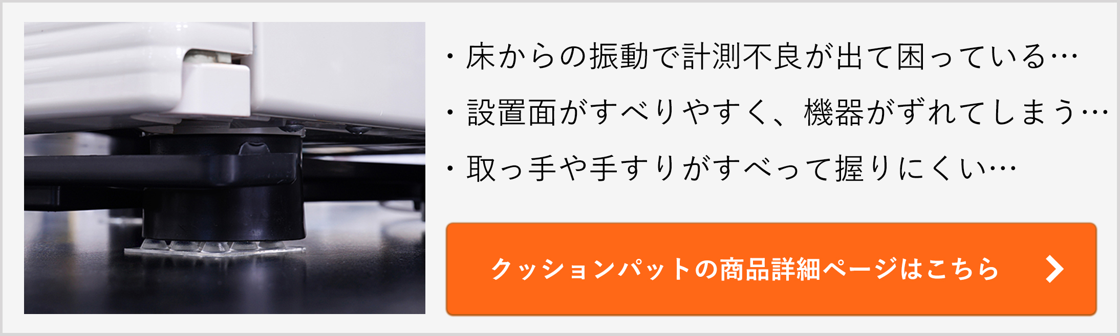 エクシールのクッションパットの商品情報はこちらから。