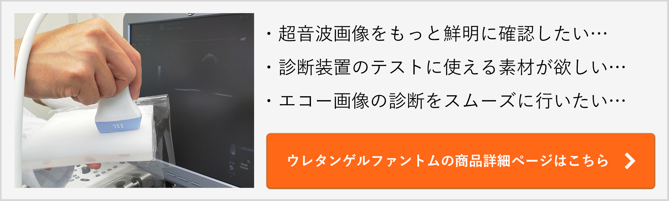 エクシールのウレタンゲルファントムの商品情報はこちらから。