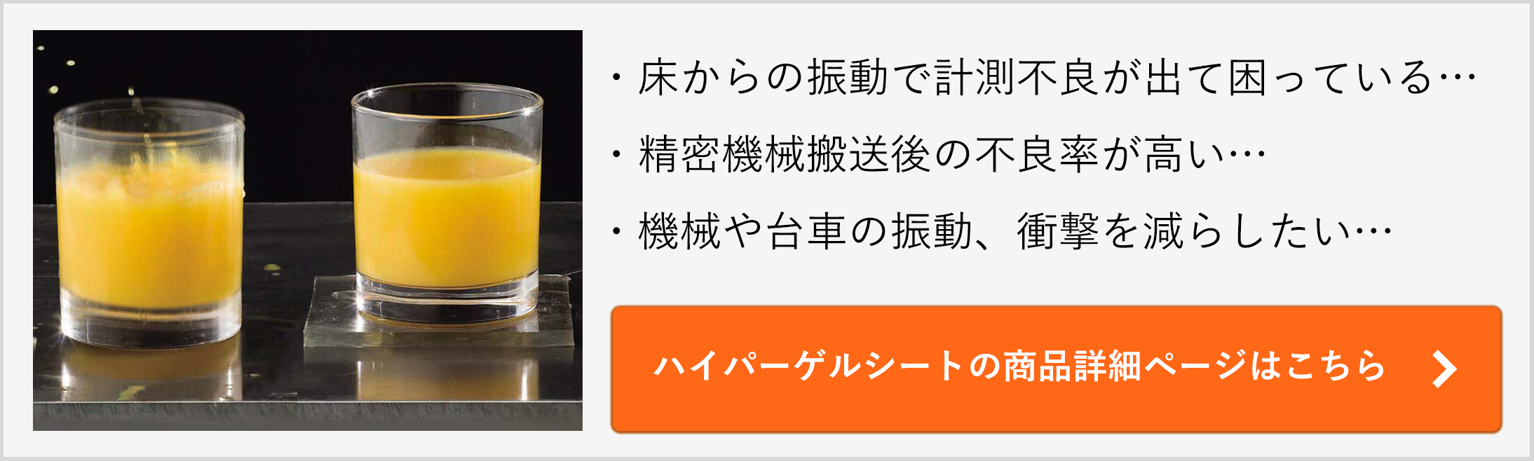 エクシールのハイパーゲルシートの商品情報はこちらから。